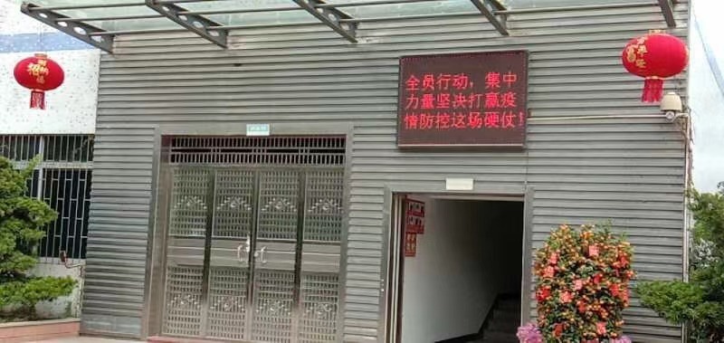 notice on the implementation of epidemic prevention work and personnel support commendation for the spring festival in 2020